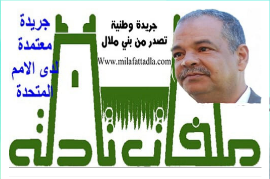 الزميل محمد الحجام مدير جريدة ملفات تادلة في ذمة الله