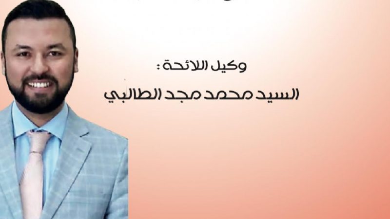 الطالبي المرشح الثاني لرئاسة الكوكب يقدم برنامجه الانتخابي
