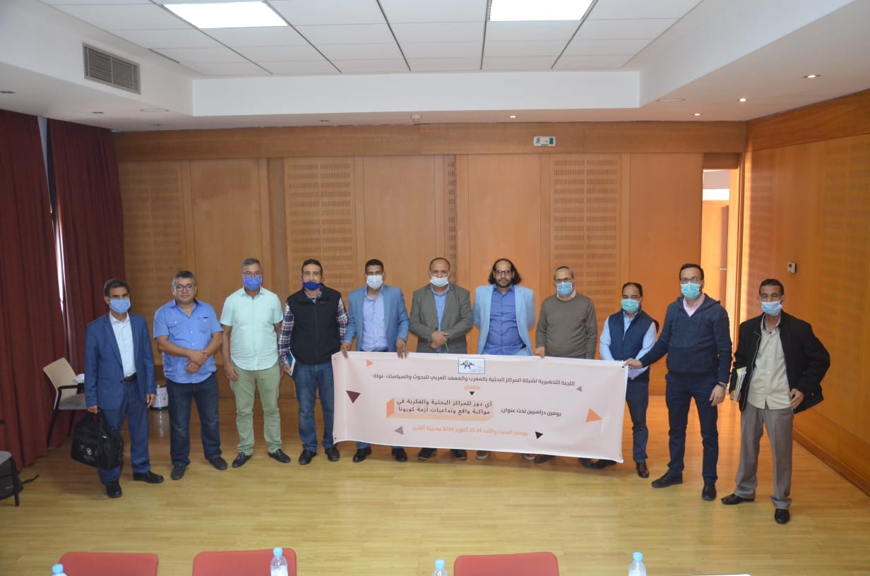 تأسيس شبكة مغربية  للمراكز البحثية والفكرية بمدينة أكادير