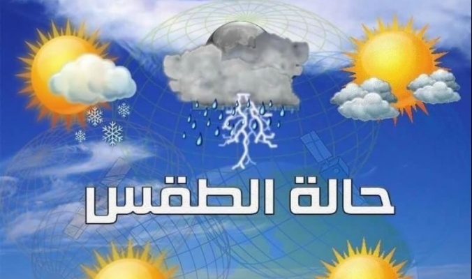 توقعات أحوال الطقس يومه الاثنين 16 نونبر 2020