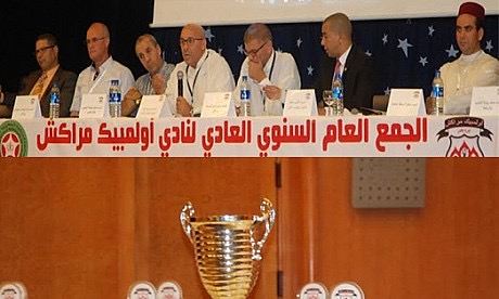 فريق أولمبيك مراكش يعلن عن موعد الجمع العام