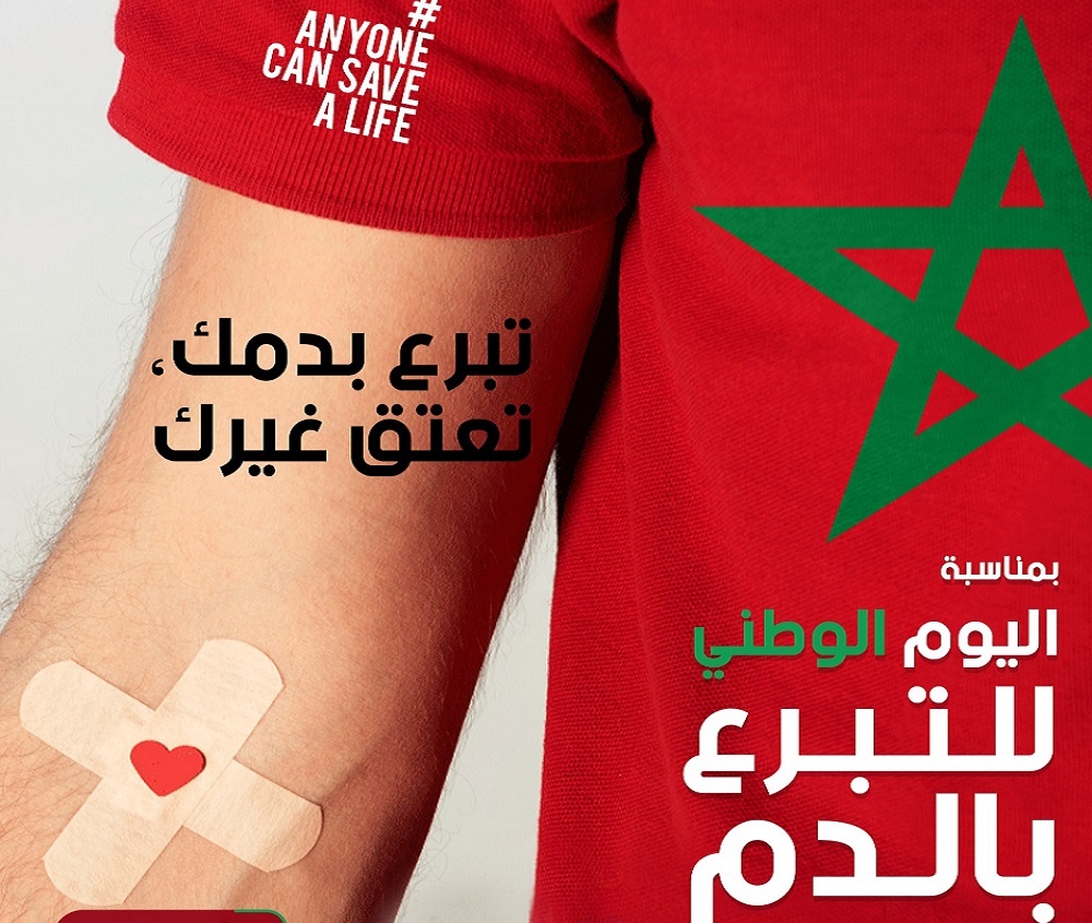 حملة بمراكش احتفالا باليوم الوطني للتبرع بالدم