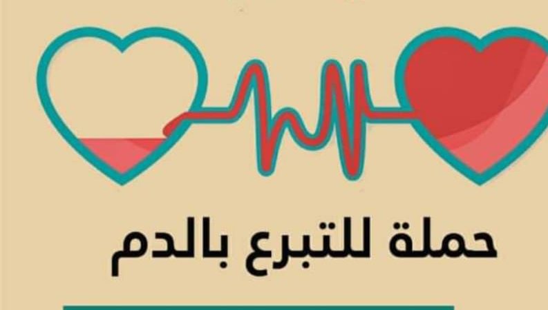 المركز المغربي للأبحاث والدراسات وتأهيل الكفاءات ينظم غدا الخميس حملة للتبرع بالدم بمراكش