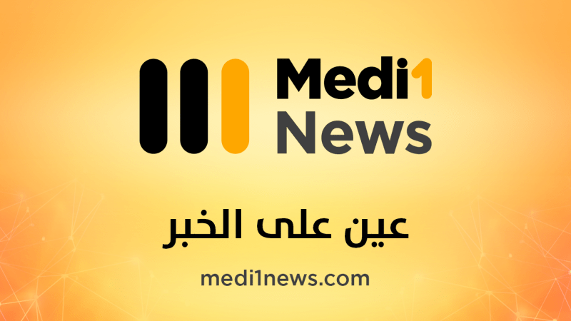 ميدي1 نيوز ..منصة إخبارية رقمية جديدة