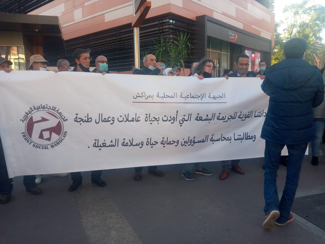 حقوقيون بمراكش يخرجون للاحتجاج تنديدا بفاجعة طنجة