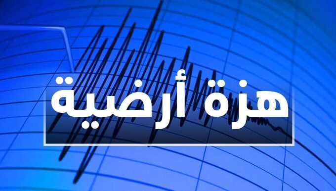 عاجل..هزة أرضية في حوز مراكش ترعب ساكنة أربع جماعات