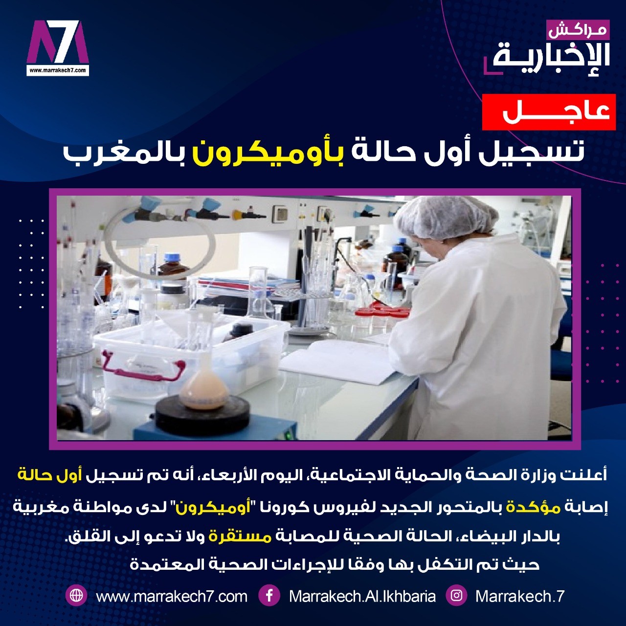 عاجل..الصحة تحدد 4 أشهر كفرق بين الجرعتين الثالثة الثانية