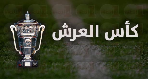 قرعة الكأس الفضية تسفر عن مواجهة الديربي المراكشي