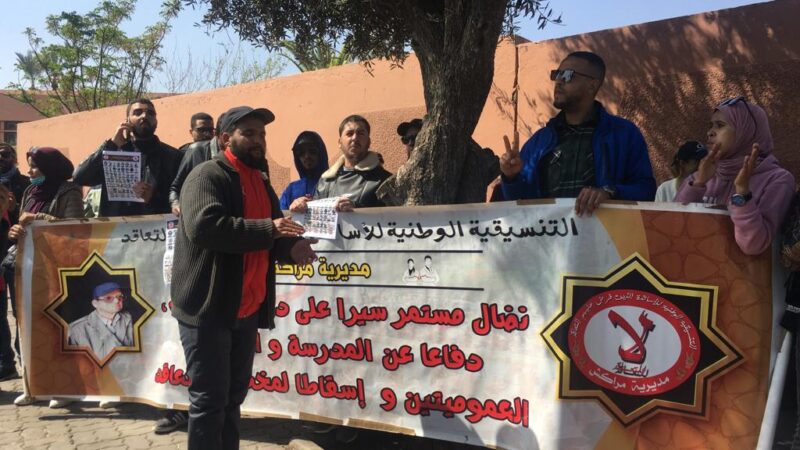 بالتزامن مع الحكم على الأساتذة المعتقلين..أساتذة مراكش في وقفة احتجاجية أمام المحكمة الابتدائية