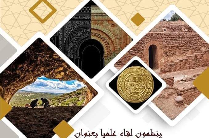 احتفاء بشهر التراث مراكش تحتضن لقاء علميا في موضوع البحث الأثري بجهة مراكش
