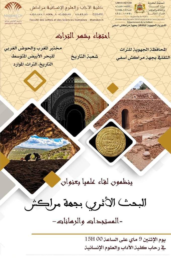 احتفاء بشهر التراث مراكش تحتضن لقاء علميا في موضوع البحث الأثري بجهة مراكش