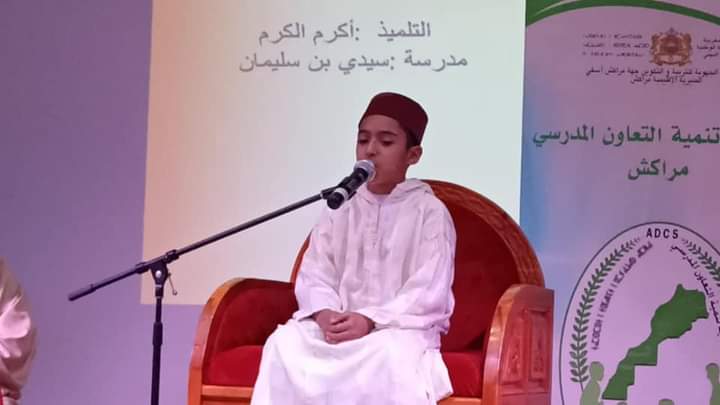 مدرسة سيدي بن سليمان تفوز بالمرتبة الأولى في مسابقة حفظ وتجويد القرآن الكريم.