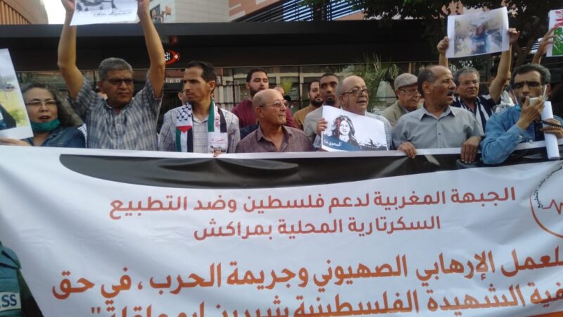 وقفة احتجاجية لفعاليات مراكشية تنديدا بجريمة اغتيال الشهيدة  شيرين أبوعاقلة (صور)