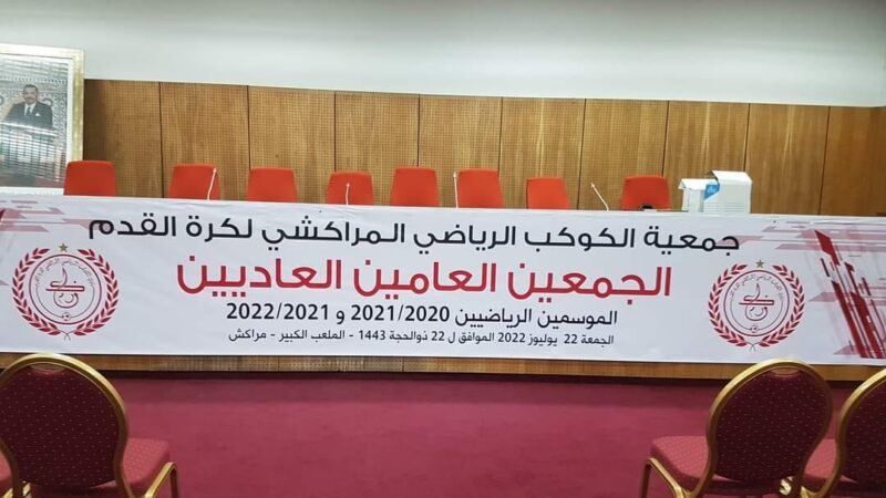 تشبث حنيش بالاستقالة وغياب مرشحيين يدفع لإحداث لجنة للبحث عن رئيس