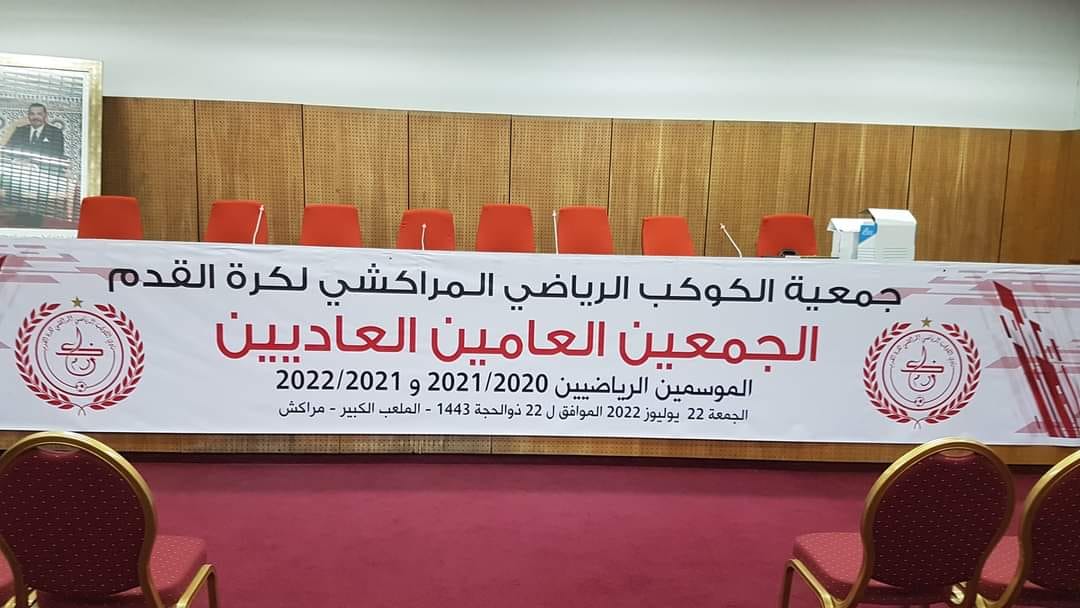 تشبث حنيش بالاستقالة وغياب مرشحيين يدفع لإحداث لجنة للبحث عن رئيس