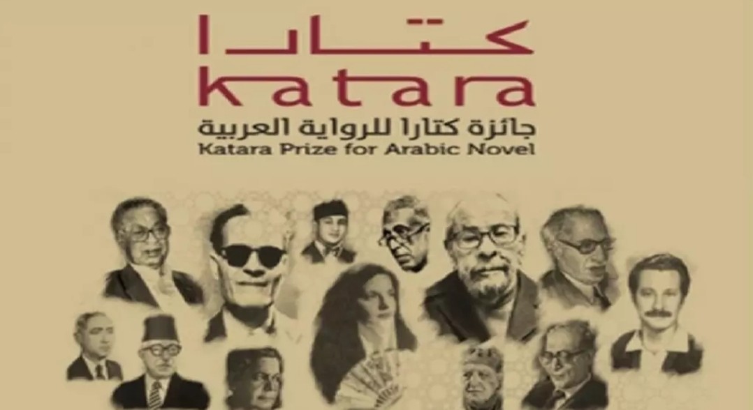 أربعة كتاب مغاربة ضمن الفائزين بجائزة “كتارا” للرواية العربية في دورتها الثامنة