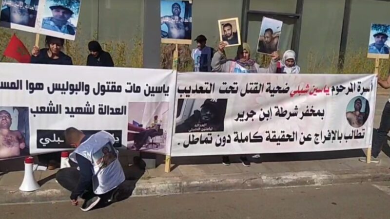 احتجاجات عائلة الشبلي تنتقل من مراكش الى الرباط