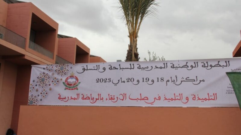 مراكش تحتضن منافسات البطولة الوطنية المدرسية للسباحة والتسلق