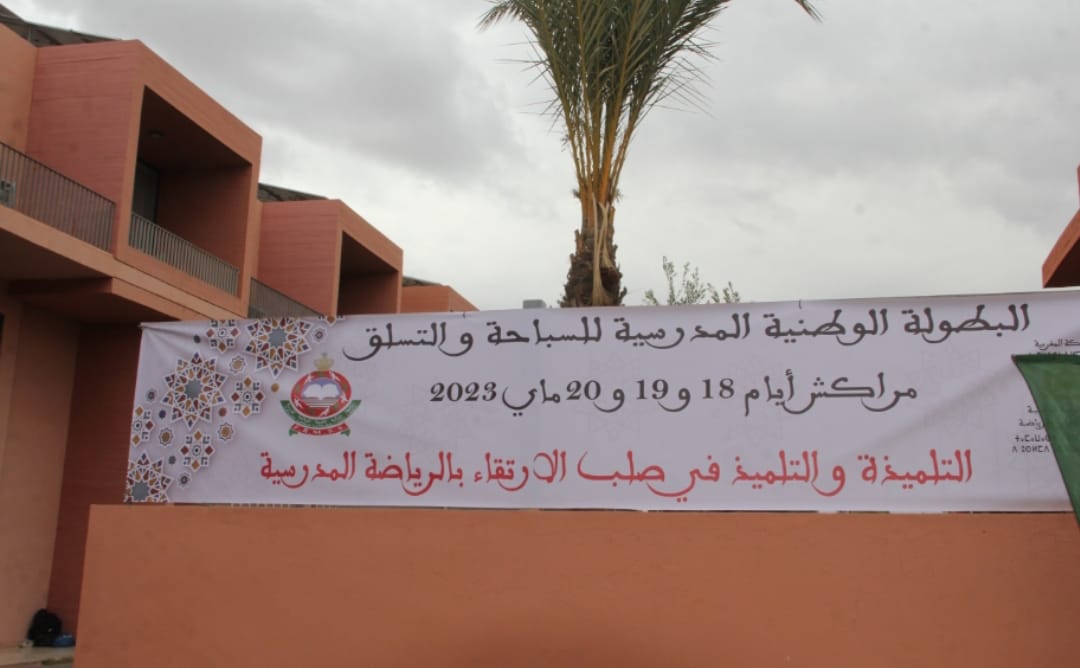 مراكش تحتضن منافسات البطولة الوطنية المدرسية للسباحة والتسلق