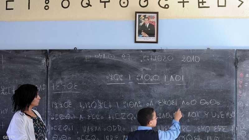 التوسيع التدريجي لتدريس الأمازيغية انطلاقا من السنة الدراسية القادمة
