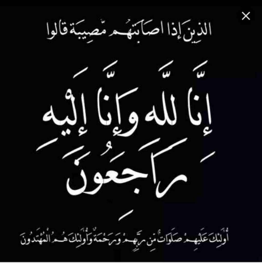 مراكش الإخبارية تعزي في وفاة شقيق احمد التويزي رئيس الفريق النيابي لحزب الأصالة والمعاصرة