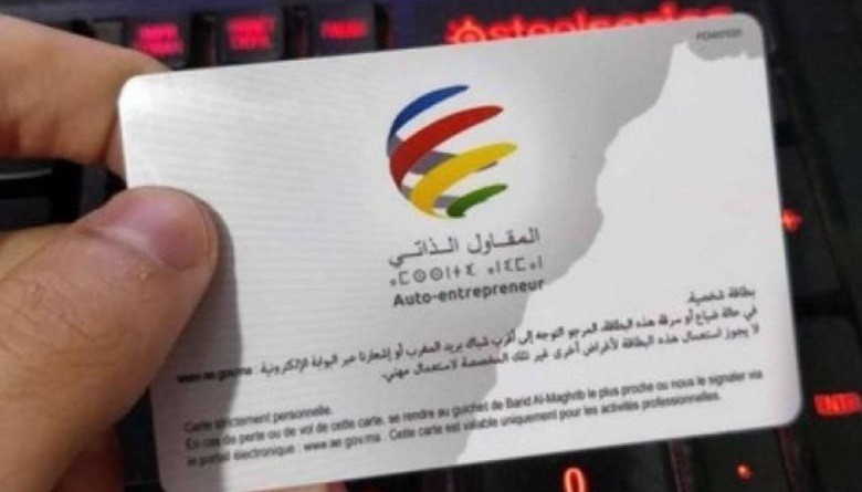 عدد المقاولين الذاتيين في سنة 2022 يتخطى 400 ألف مقاولا