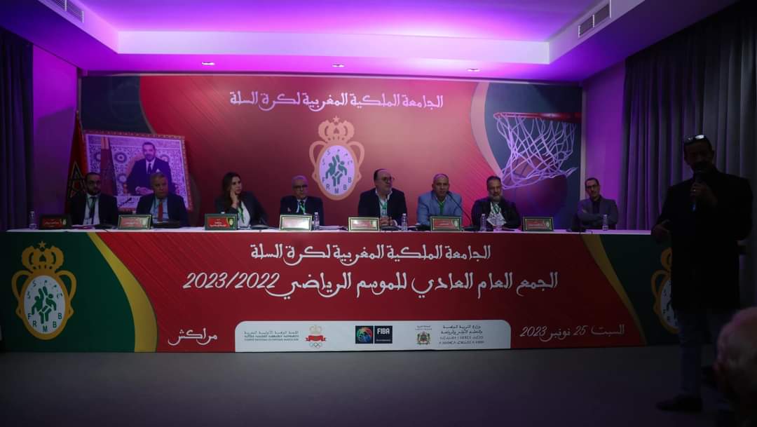 جامعة كرة السلة تعقد جمعها العام بمراكش