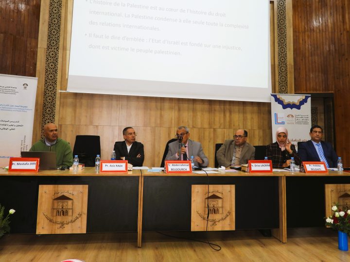 لقاء أكاديمي بمراكش يرصد جرائم الاحتلال في فلسطين&nbsp;