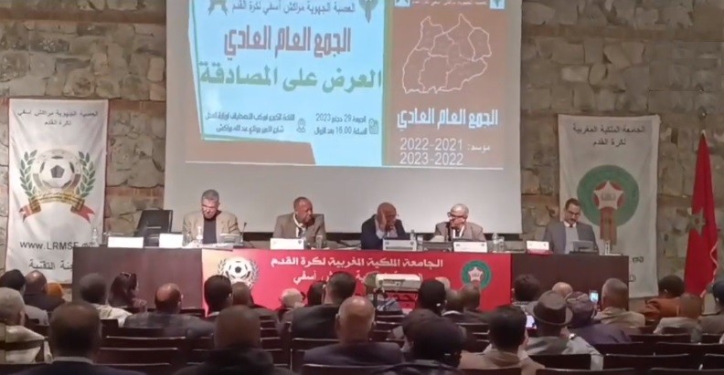 عصبة جهة مراكش آسفي لكرة القدم تعقد بمراكش جمعها العام العادي للموسمين الماضيين