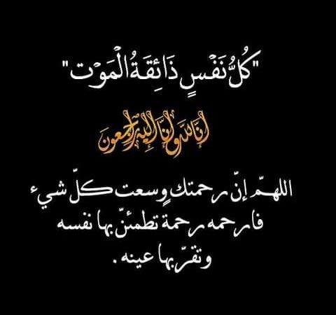 جريدة مراكش الإخبارية تعزي في وفاة والد زميلنا عبد الصمد أيت بوحدو