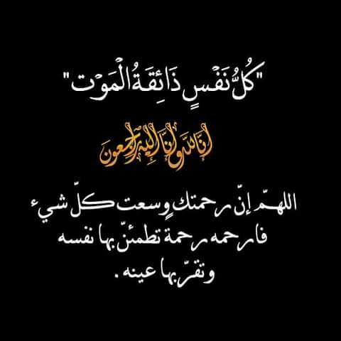 جريدة مراكش الإخبارية تعزي في وفاة والد زميلنا عبد الصمد أيت بوحدو