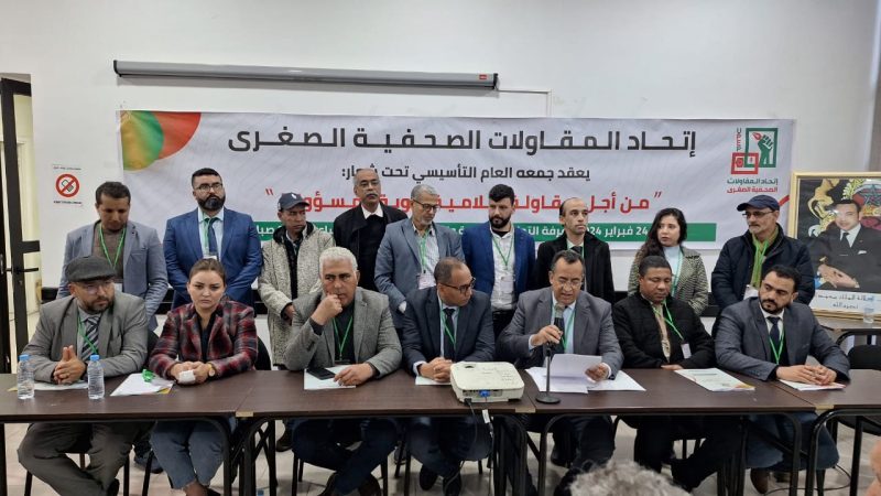 ميلاد  اتحاد المقاولات الصحفية الصغرى وانتخاب علي مبارك رئيسا