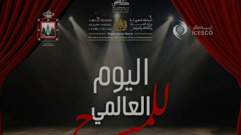 وزارة الثقافة تختار مراكش للاحتفاء باليوم العالمي للمسرح