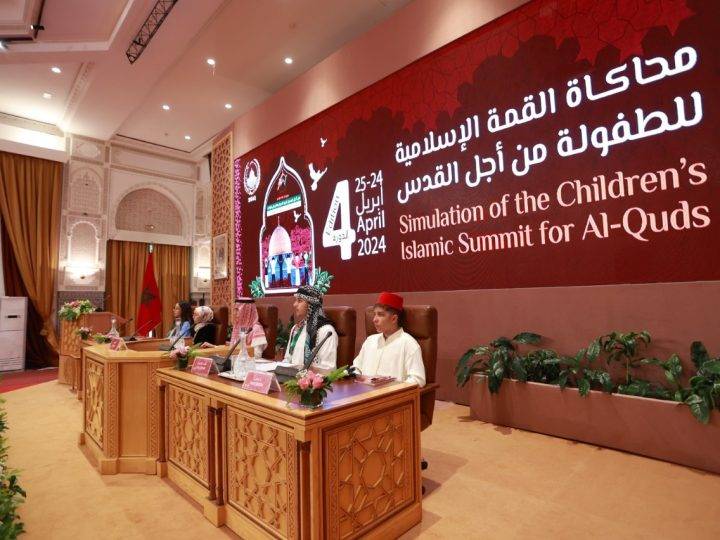 اختتام أعمال الدورة الرابعة لمحاكاة القمة الإسلامية للطفولة من أجل القدس