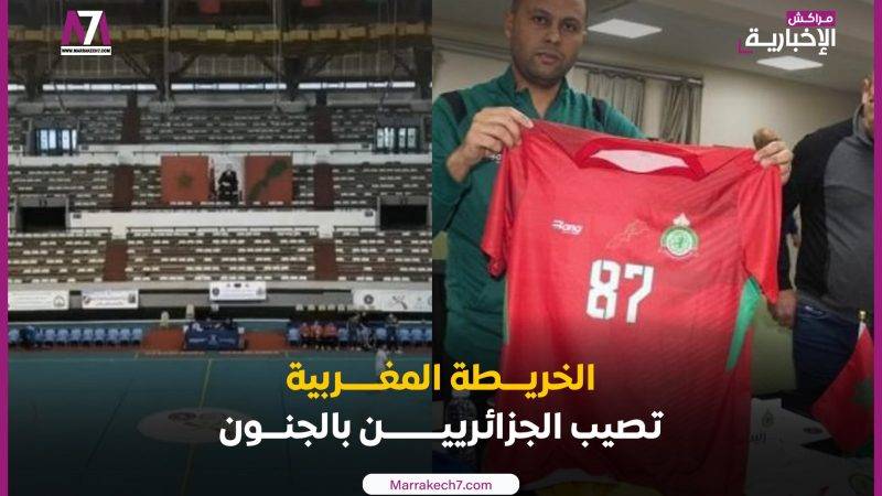 حماقات النظام الجزائري تتواصل..انسحاب جديد من بطولة بسبب خريطة المغرب