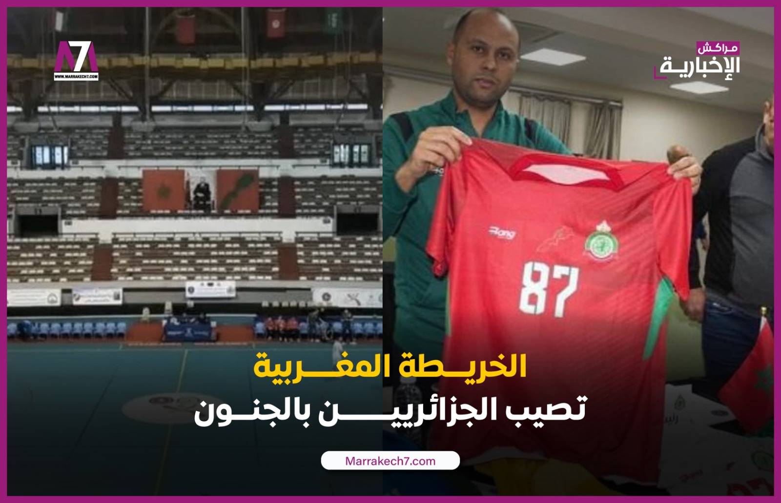 حماقات النظام الجزائري تتواصل..انسحاب جديد من بطولة بسبب خريطة المغرب