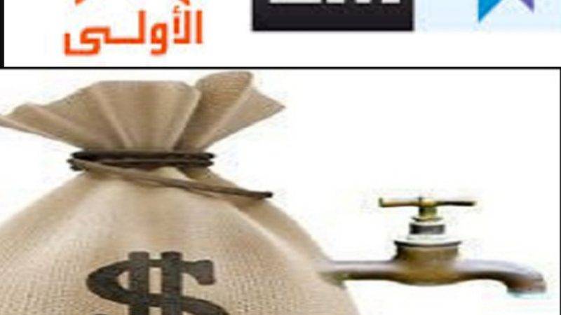 الإنتاجات المغربية.. بين اهدار للمال العام و رداءة المحتوى