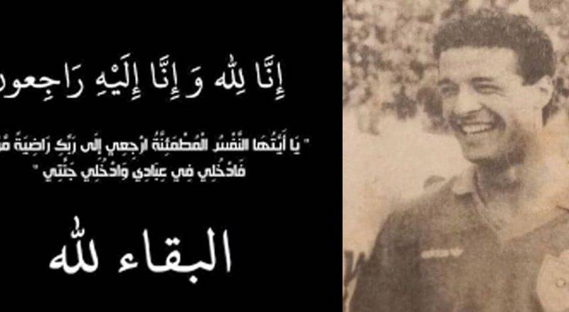 وفاة الدولي المغربي السابق منصف الحداوي