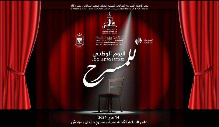 بمراكش…وزارة الثقافة تحتفي باليوم الوطني للمسرح