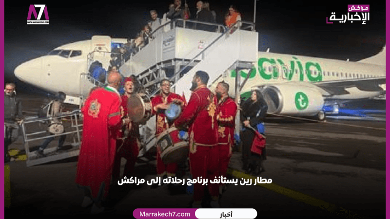 مطار رين يستأنف برنامج رحلاته إلى مراكش