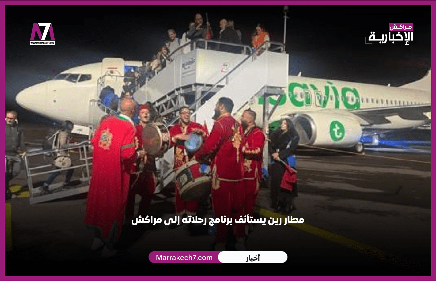 مطار رين يستأنف برنامج رحلاته إلى مراكش