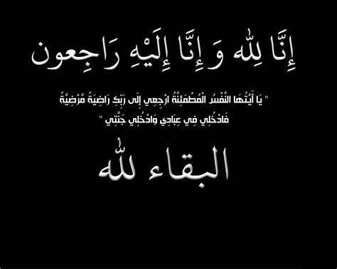 تعزية في وفاة والدة رئيس النقابة الوطنية لأرباب وكالات كراء السيارات