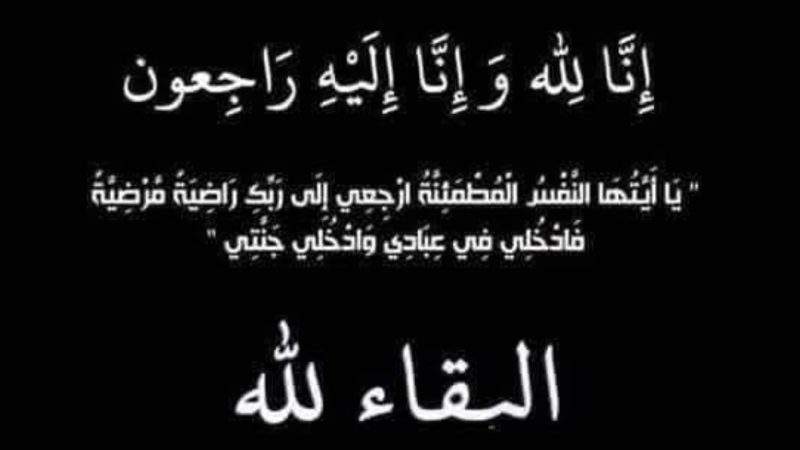 المكتب الجهوي للبنوك ينعي وفاة الإطار البنكي بمراكش « محمد بلواد »