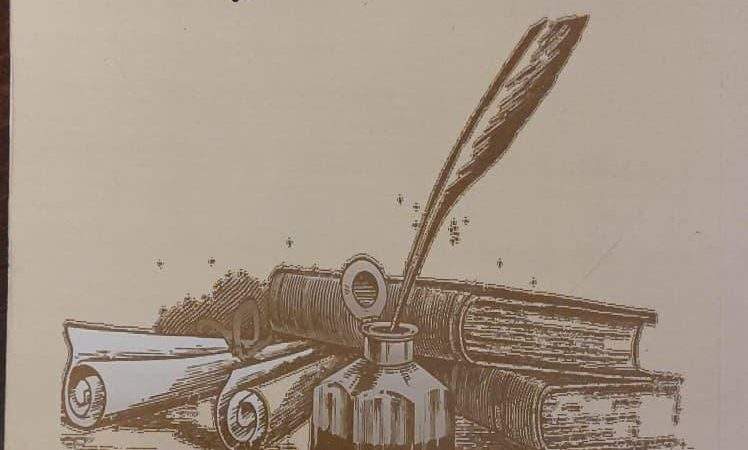 هذا المساء في برنامج « مدارات »:أضواء على صفحات منسية من تاريخ الحركة الأدبية بالمغرب من خلال سيرة الشاعر أحمد الزعيمي وديوانه المحقق