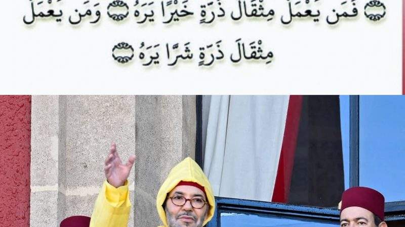 آية الزلزلة في ختام الخطاب الملكي.. حين يضع محمد السادس العمل السياسي تحت ميزان الضمير الإنساني